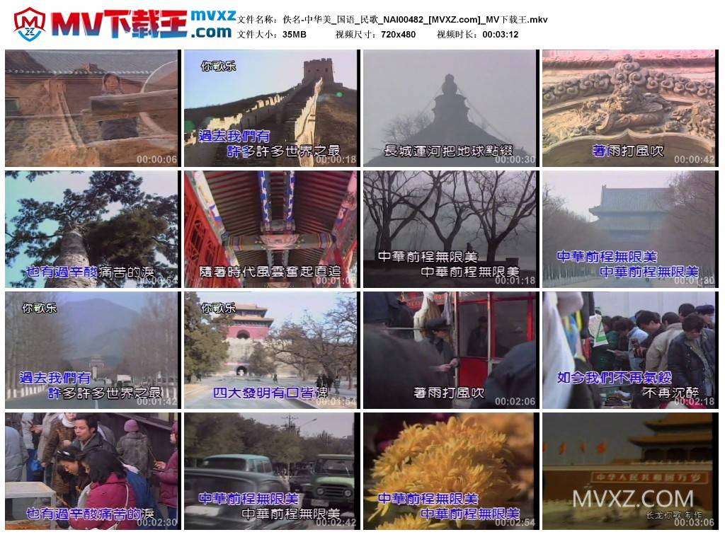 佚名-中华美_国语_民歌_NAI00482